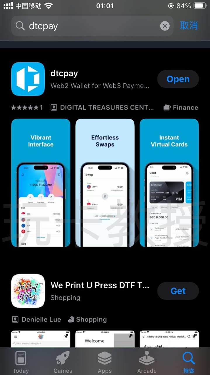 DtcPay开户-领取实体卡+虚拟卡+入金-出金-领取12SGD奖励+领取eSIM流量卡全流程,支持全套中国资料