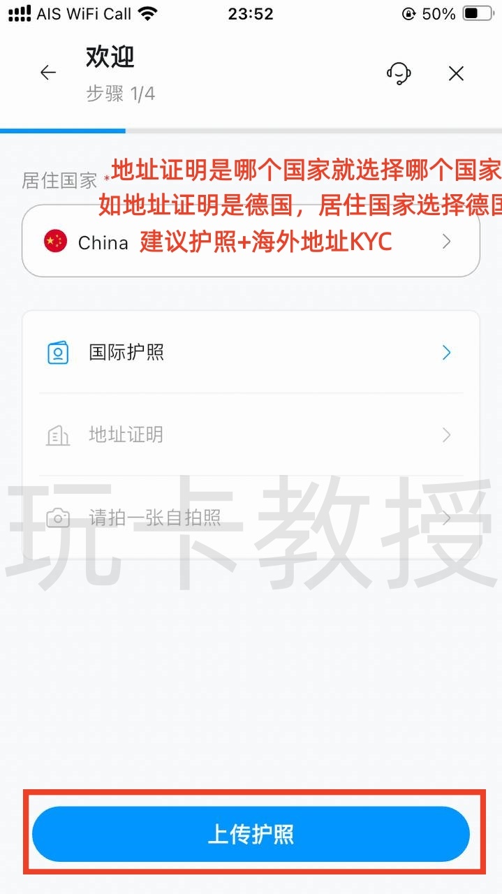 DtcPay开户-领取实体卡+虚拟卡+入金-出金-领取12SGD奖励+领取eSIM流量卡全流程,支持全套中国资料