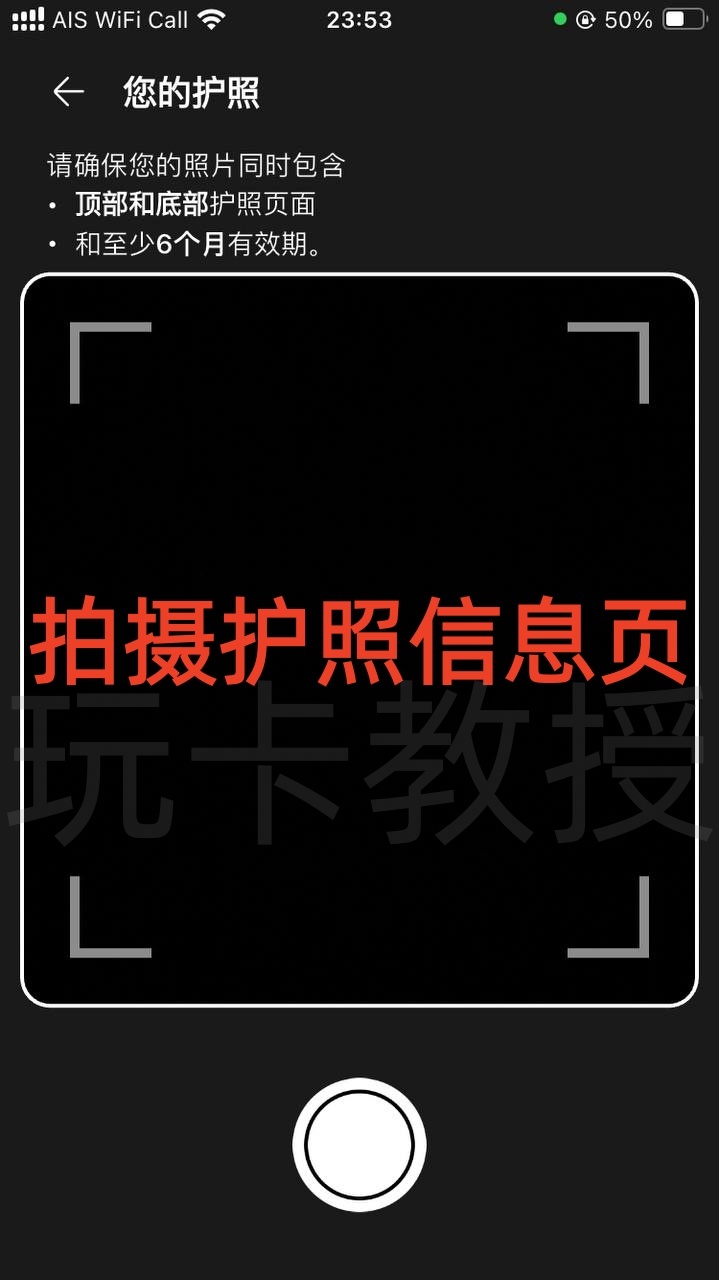 DtcPay开户-领取实体卡+虚拟卡+入金-出金-领取12SGD奖励+领取eSIM流量卡全流程,支持全套中国资料