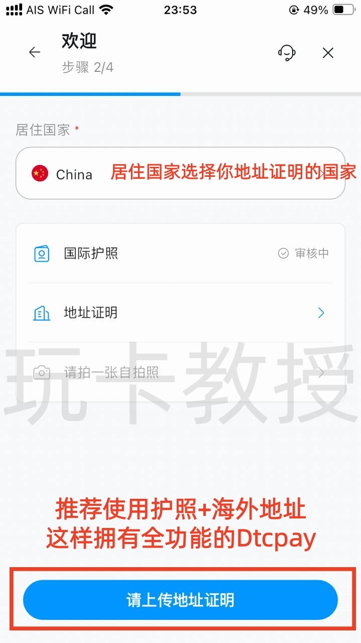 DtcPay开户-领取实体卡+虚拟卡+入金-出金-领取12SGD奖励+领取eSIM流量卡全流程,支持全套中国资料