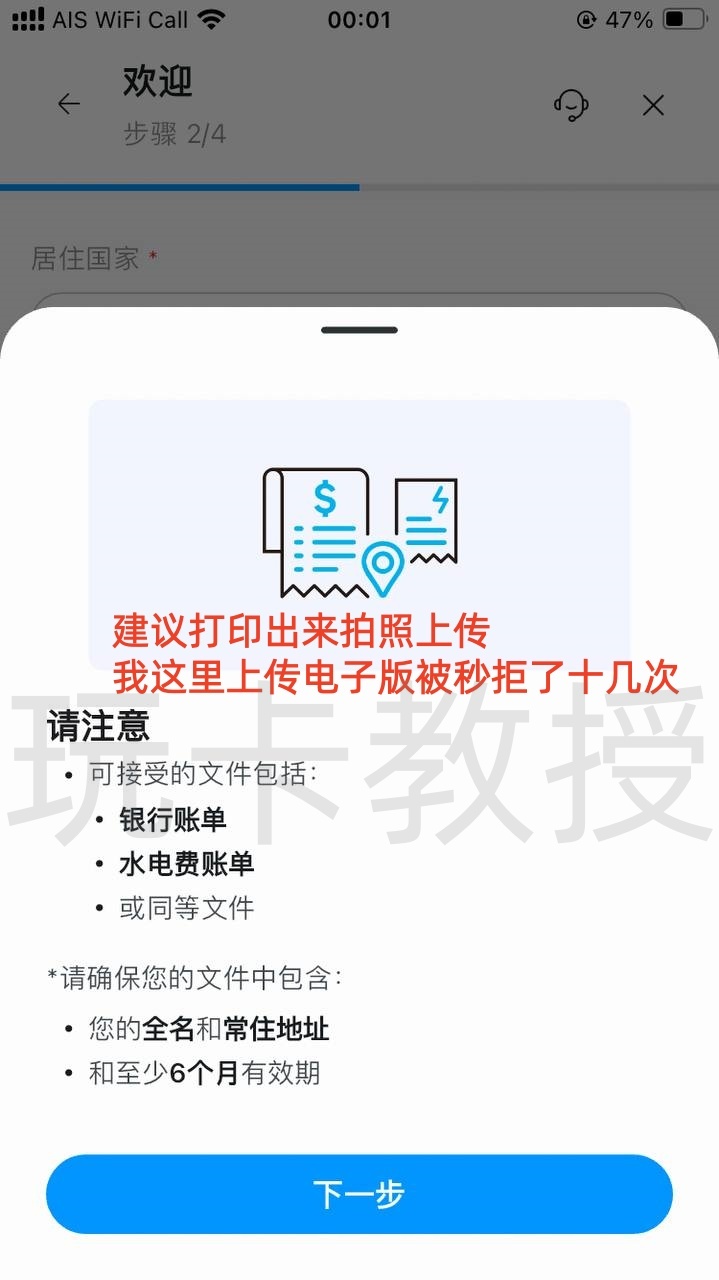 DtcPay开户-领取实体卡+虚拟卡+入金-出金-领取12SGD奖励+领取eSIM流量卡全流程,支持全套中国资料