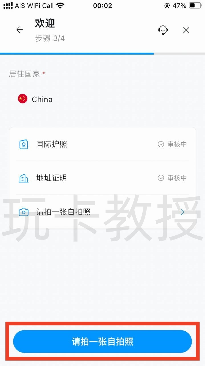 DtcPay开户-领取实体卡+虚拟卡+入金-出金-领取12SGD奖励+领取eSIM流量卡全流程,支持全套中国资料