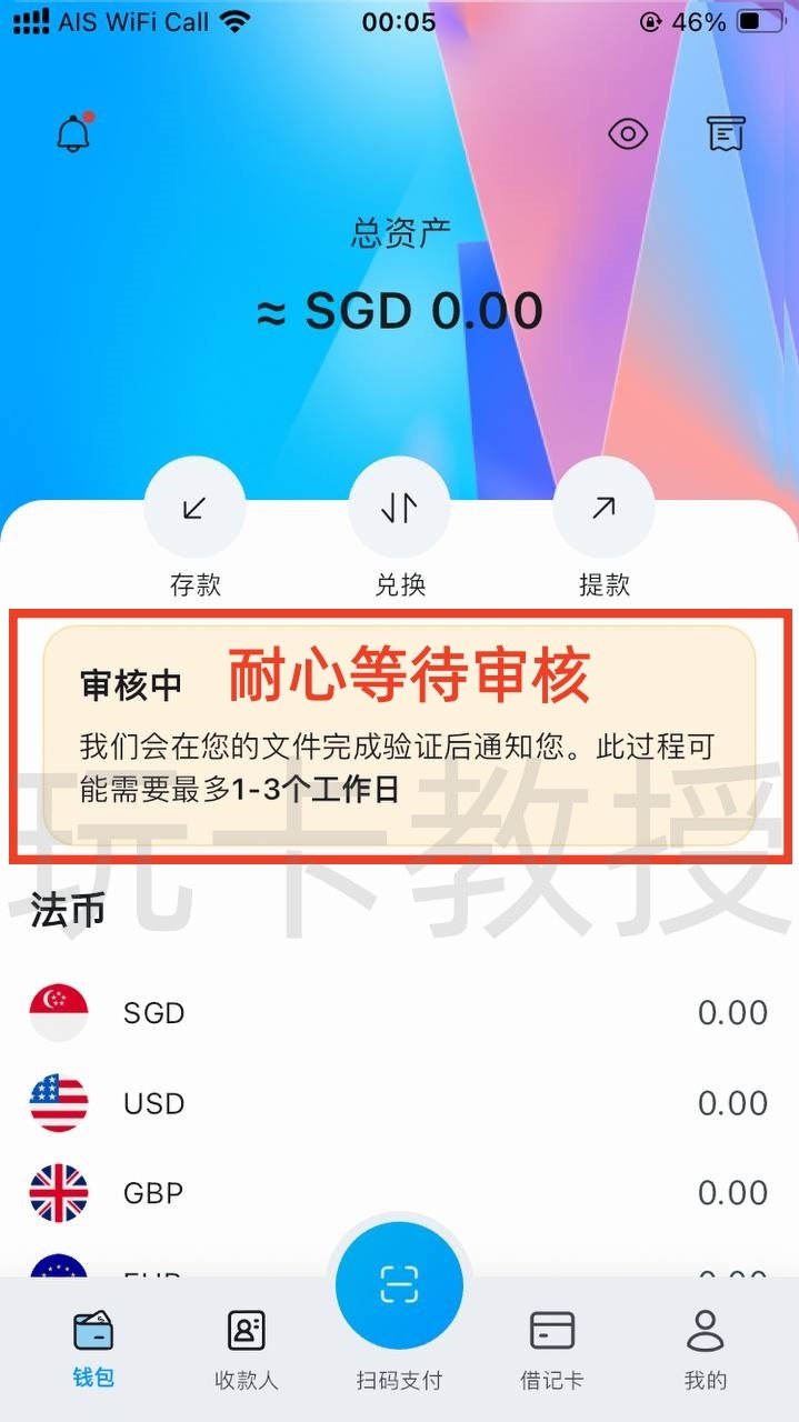 DtcPay开户-领取实体卡+虚拟卡+入金-出金-领取12SGD奖励+领取eSIM流量卡全流程,支持全套中国资料