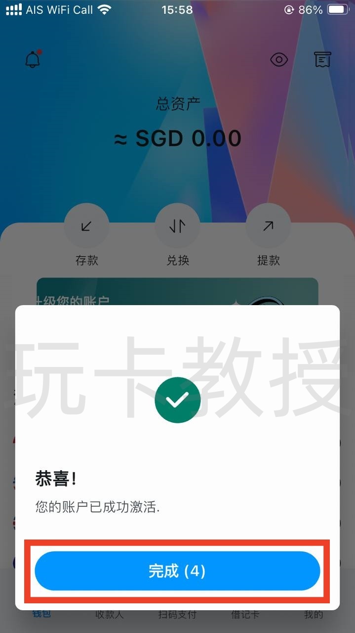 DtcPay开户-领取实体卡+虚拟卡+入金-出金-领取12SGD奖励+领取eSIM流量卡全流程,支持全套中国资料