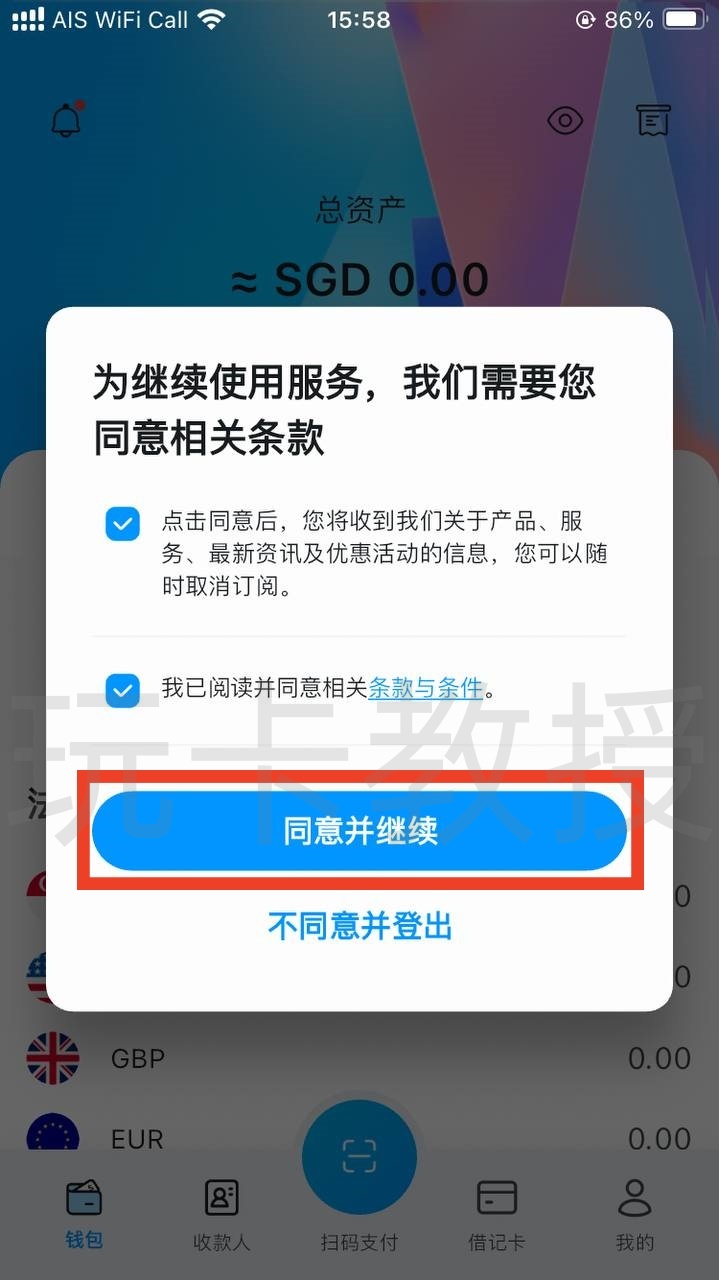 DtcPay开户-领取实体卡+虚拟卡+入金-出金-领取12SGD奖励+领取eSIM流量卡全流程,支持全套中国资料
