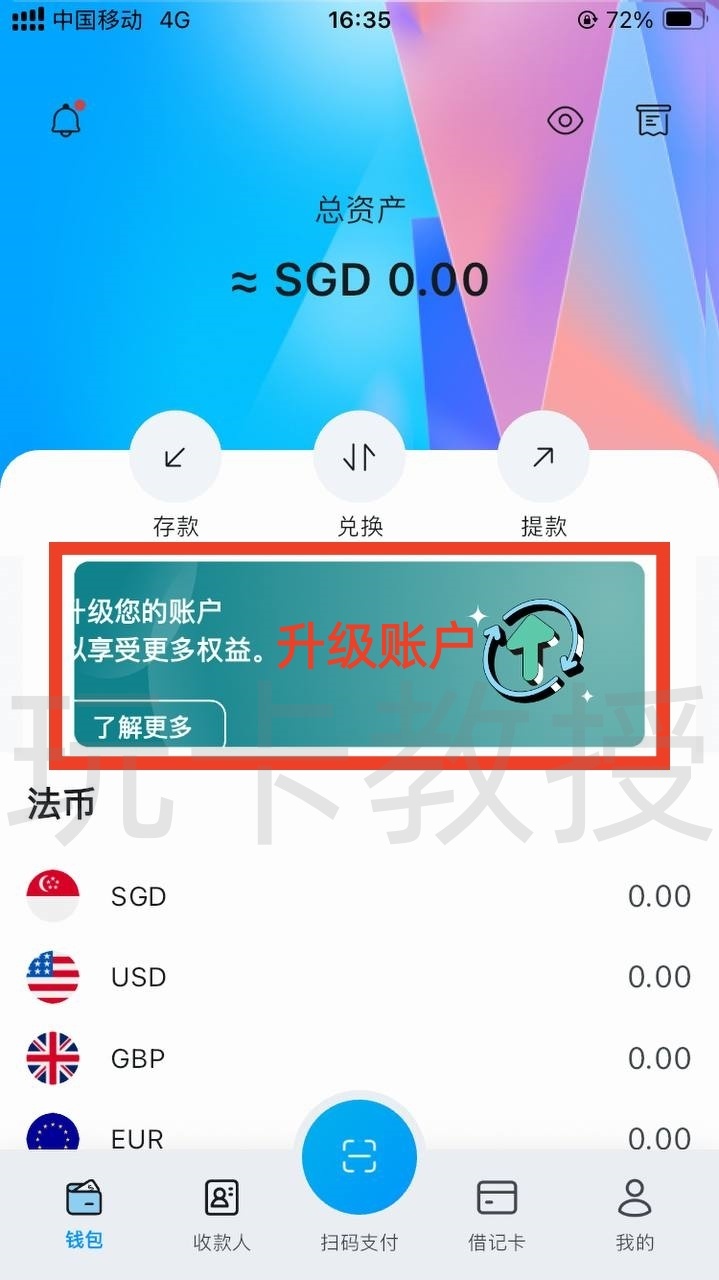 DtcPay开户-领取实体卡+虚拟卡+入金-出金-领取12SGD奖励+领取eSIM流量卡全流程,支持全套中国资料