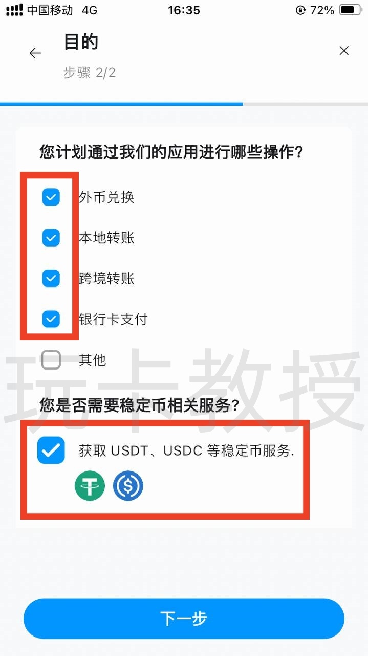DtcPay开户-领取实体卡+虚拟卡+入金-出金-领取12SGD奖励+领取eSIM流量卡全流程,支持全套中国资料