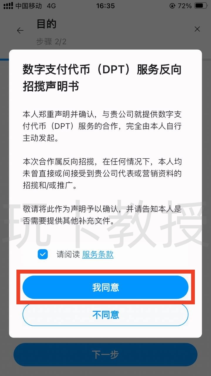DtcPay开户-领取实体卡+虚拟卡+入金-出金-领取12SGD奖励+领取eSIM流量卡全流程,支持全套中国资料