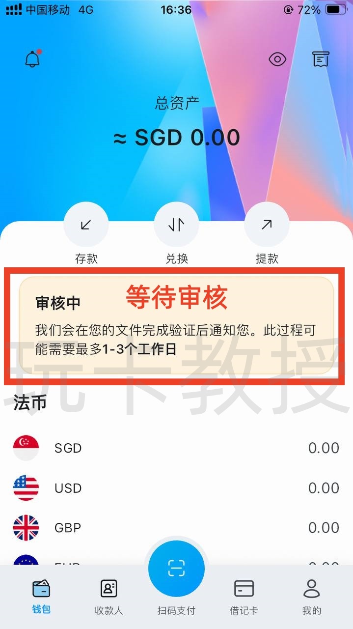 DtcPay开户-领取实体卡+虚拟卡+入金-出金-领取12SGD奖励+领取eSIM流量卡全流程,支持全套中国资料