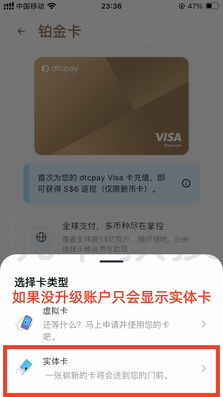 DtcPay开户-领取实体卡+虚拟卡+入金-出金-领取12SGD奖励+领取eSIM流量卡全流程,支持全套中国资料