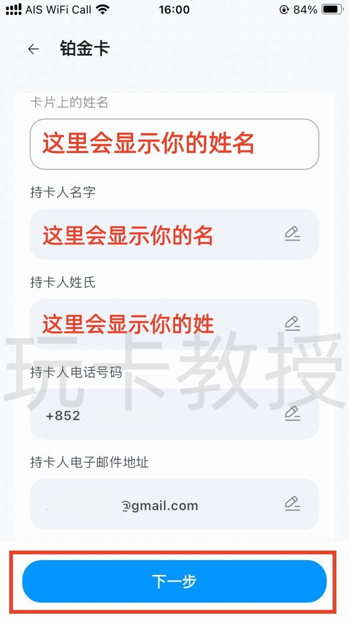 DtcPay开户-领取实体卡+虚拟卡+入金-出金-领取12SGD奖励+领取eSIM流量卡全流程,支持全套中国资料