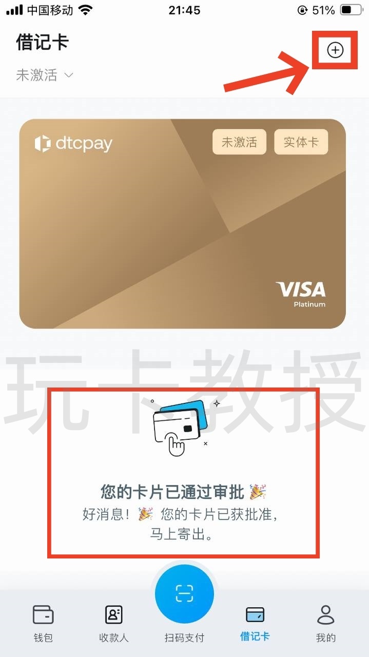 DtcPay开户-领取实体卡+虚拟卡+入金-出金-领取12SGD奖励+领取eSIM流量卡全流程,支持全套中国资料