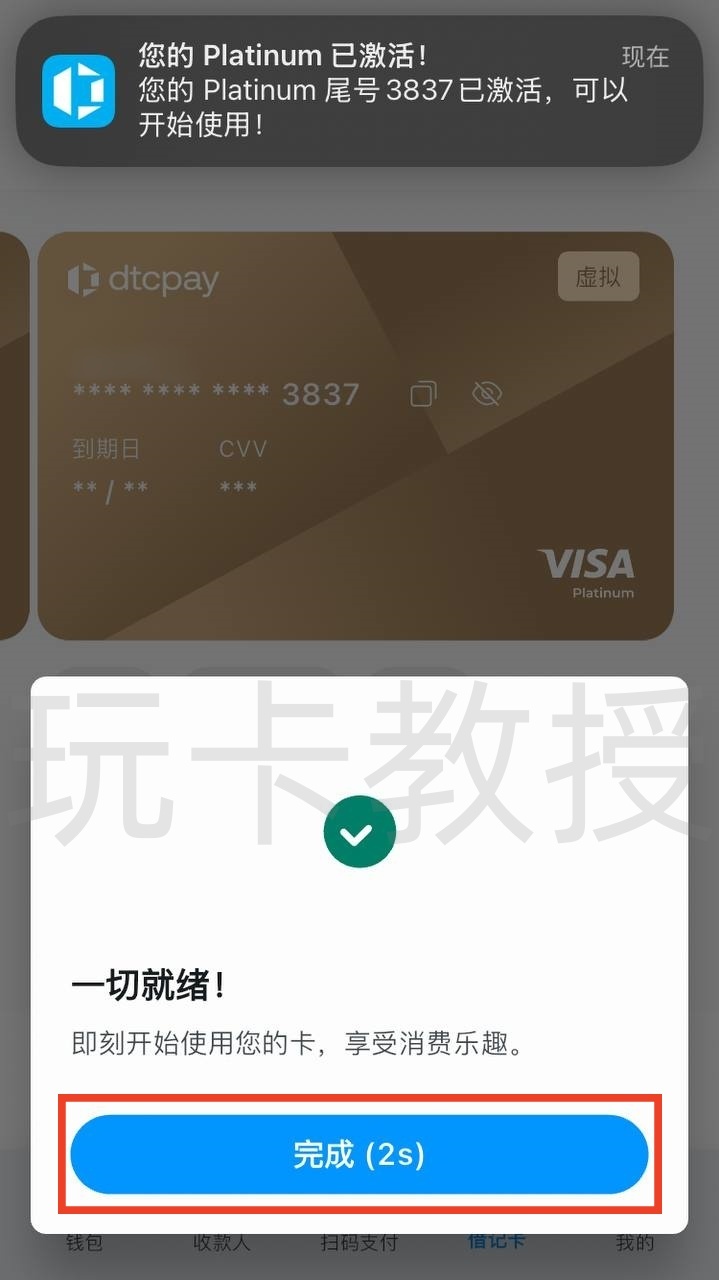 DtcPay开户-领取实体卡+虚拟卡+入金-出金-领取12SGD奖励+领取eSIM流量卡全流程,支持全套中国资料