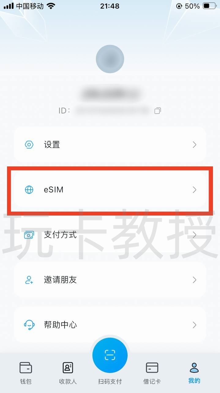 DtcPay开户-领取实体卡+虚拟卡+入金-出金-领取12SGD奖励+领取eSIM流量卡全流程,支持全套中国资料