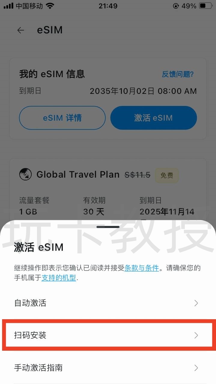 DtcPay开户-领取实体卡+虚拟卡+入金-出金-领取12SGD奖励+领取eSIM流量卡全流程,支持全套中国资料