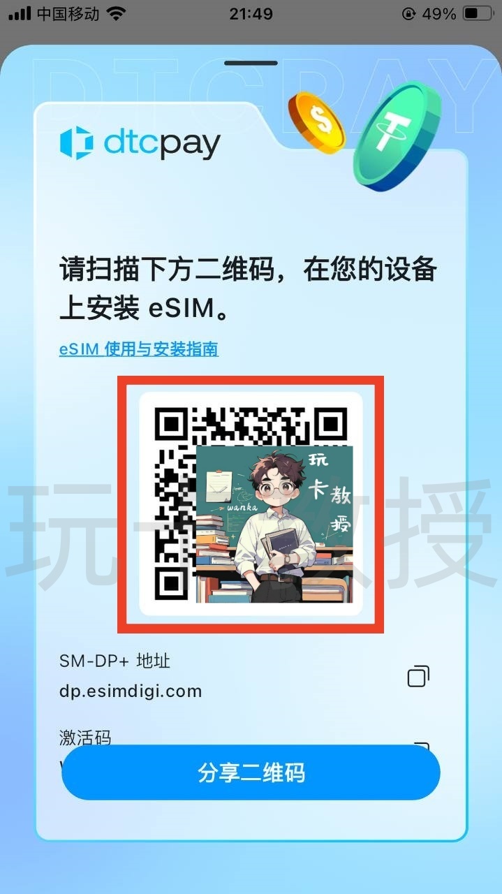 DtcPay开户-领取实体卡+虚拟卡+入金-出金-领取12SGD奖励+领取eSIM流量卡全流程,支持全套中国资料
