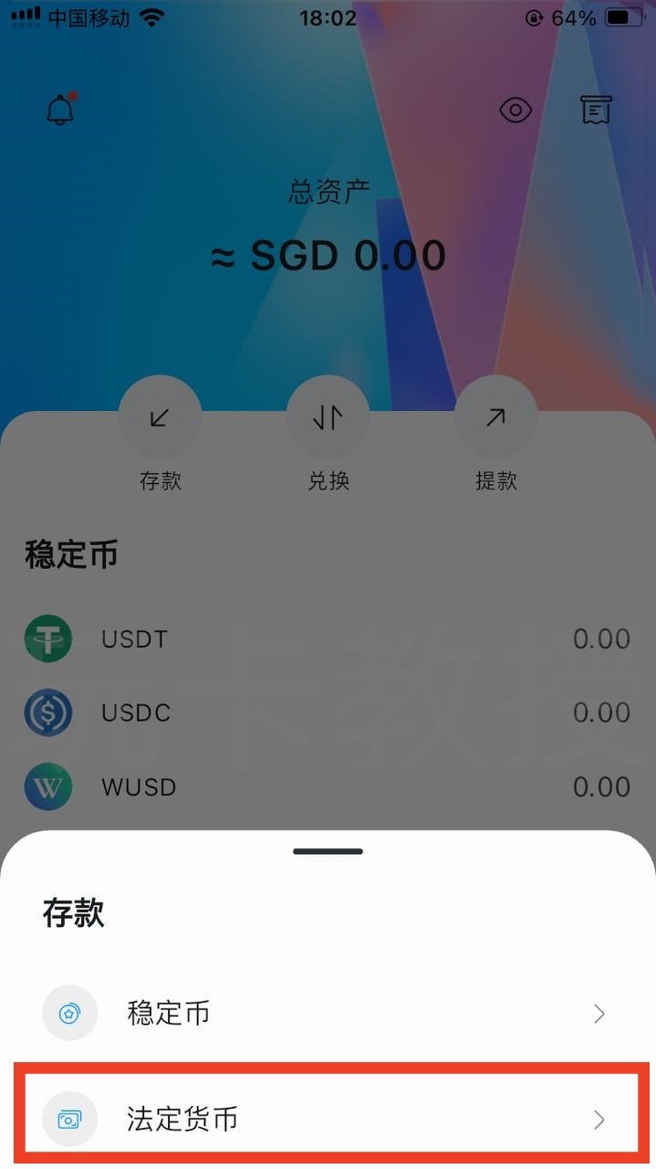 DtcPay开户-领取实体卡+虚拟卡+入金-出金-领取12SGD奖励+领取eSIM流量卡全流程,支持全套中国资料