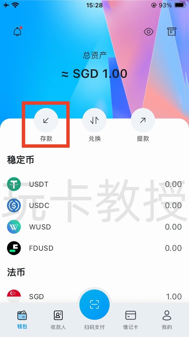 DtcPay开户-领取实体卡+虚拟卡+入金-出金-领取12SGD奖励+领取eSIM流量卡全流程,支持全套中国资料