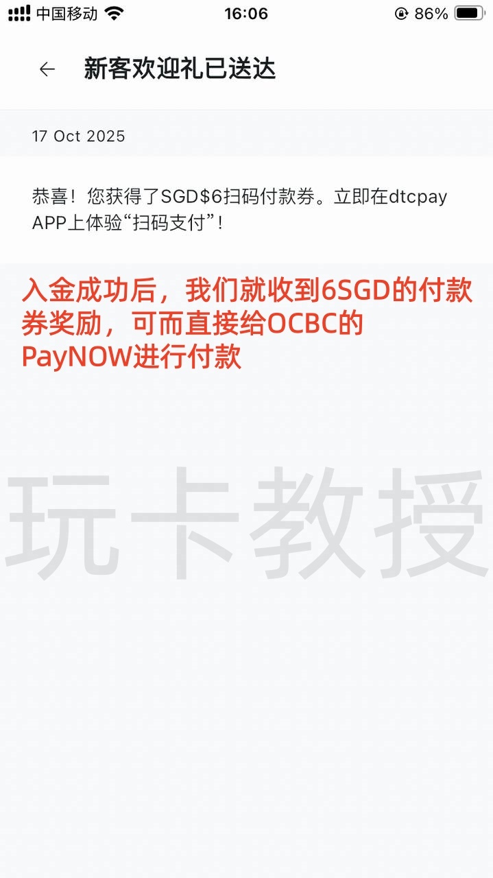 DtcPay开户-领取实体卡+虚拟卡+入金-出金-领取12SGD奖励+领取eSIM流量卡全流程,支持全套中国资料