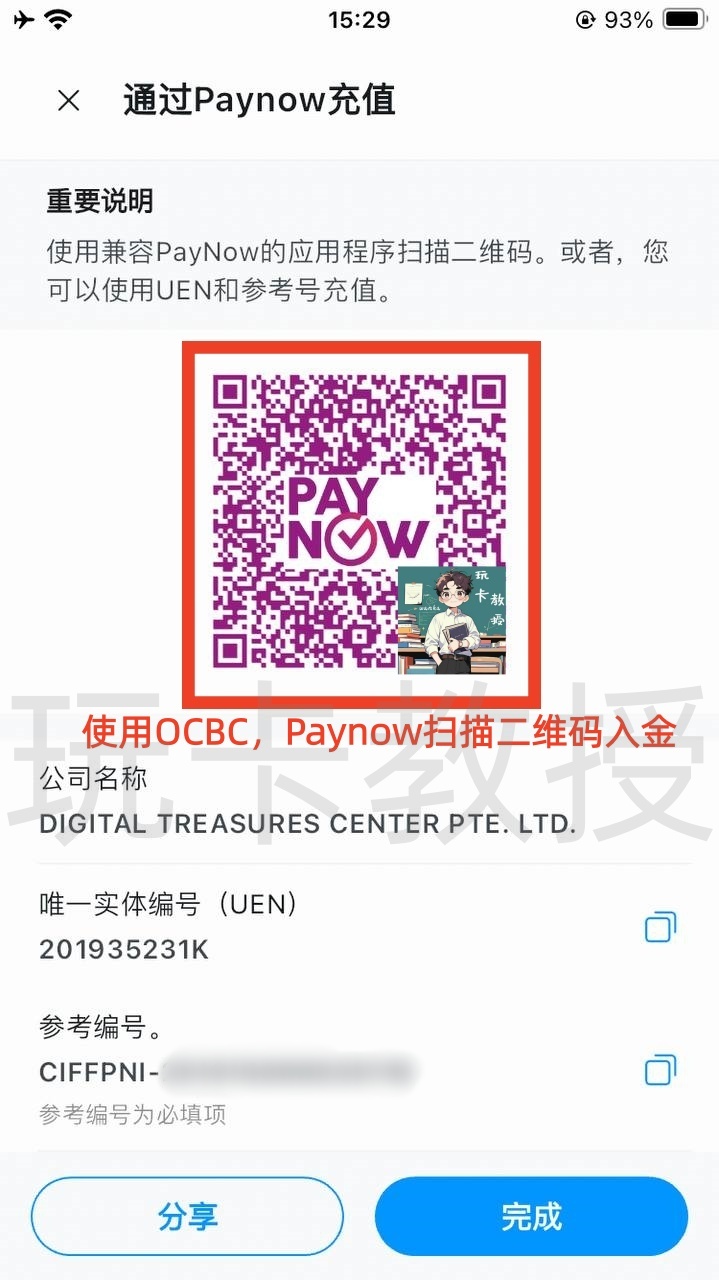 DtcPay开户-领取实体卡+虚拟卡+入金-出金-领取12SGD奖励+领取eSIM流量卡全流程,支持全套中国资料