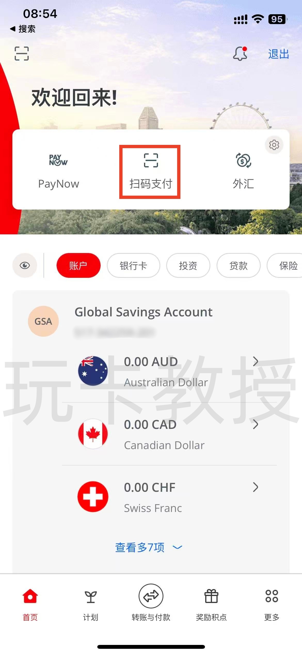 DtcPay开户-领取实体卡+虚拟卡+入金-出金-领取12SGD奖励+领取eSIM流量卡全流程,支持全套中国资料