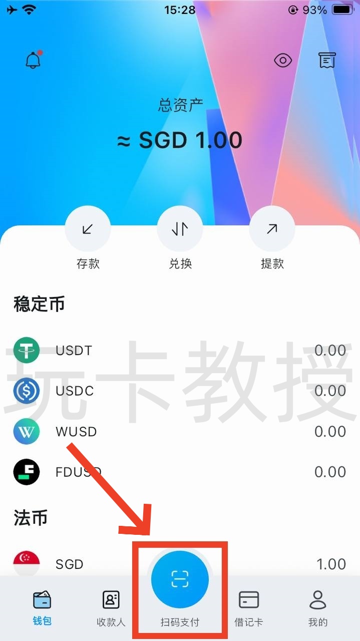 DtcPay开户-领取实体卡+虚拟卡+入金-出金-领取12SGD奖励+领取eSIM流量卡全流程,支持全套中国资料