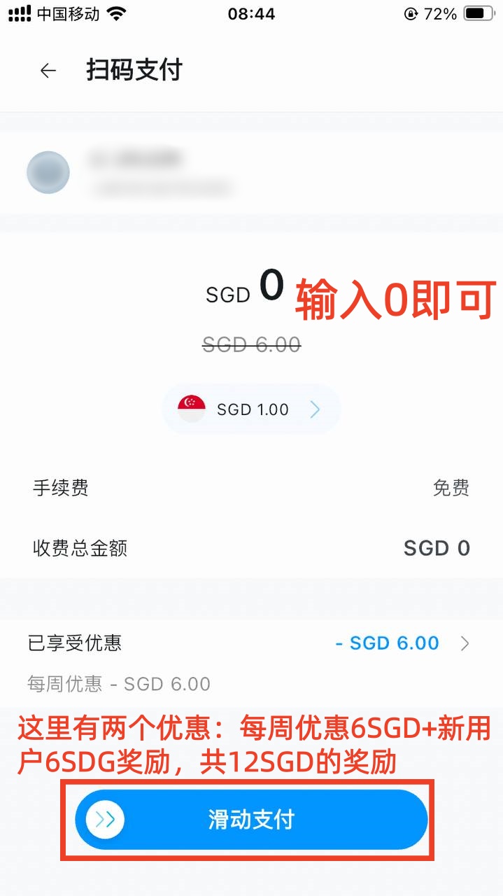 DtcPay开户-领取实体卡+虚拟卡+入金-出金-领取12SGD奖励+领取eSIM流量卡全流程,支持全套中国资料