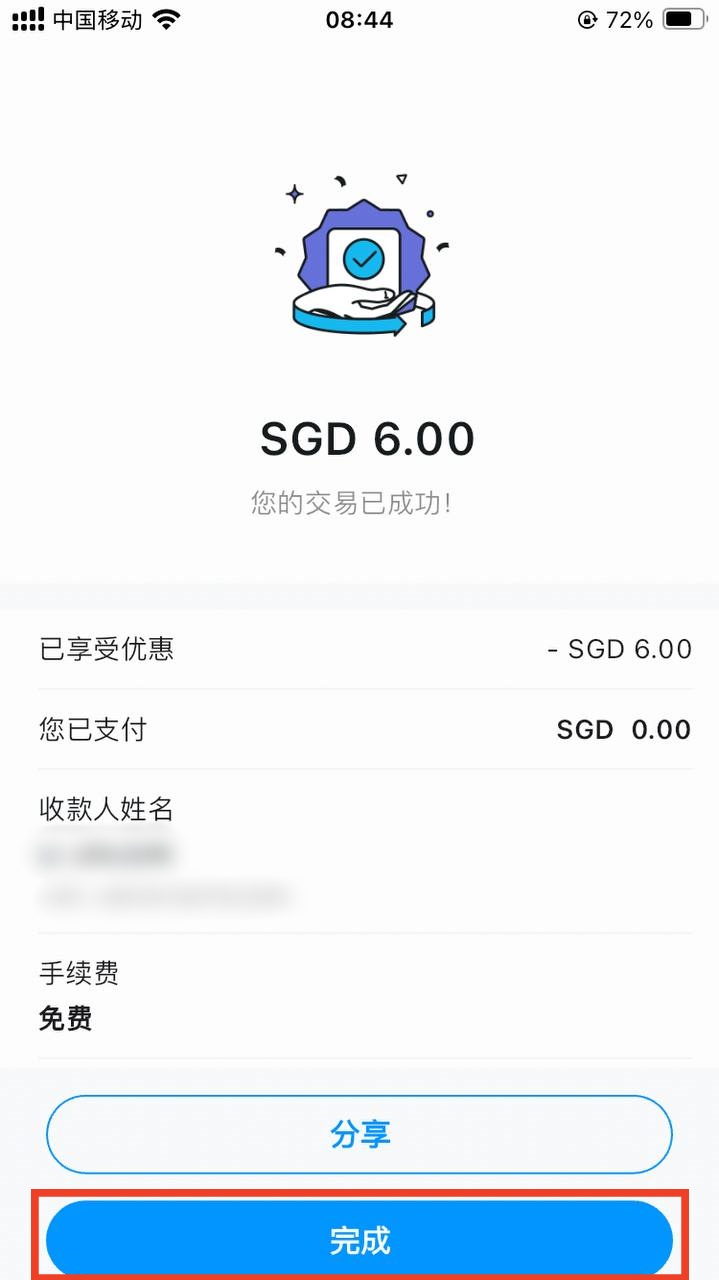 DtcPay开户-领取实体卡+虚拟卡+入金-出金-领取12SGD奖励+领取eSIM流量卡全流程,支持全套中国资料