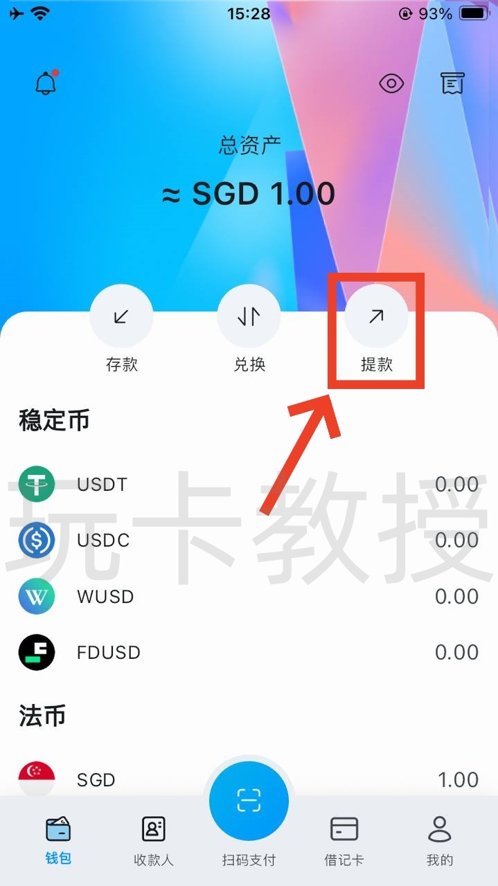 DtcPay开户-领取实体卡+虚拟卡+入金-出金-领取12SGD奖励+领取eSIM流量卡全流程,支持全套中国资料