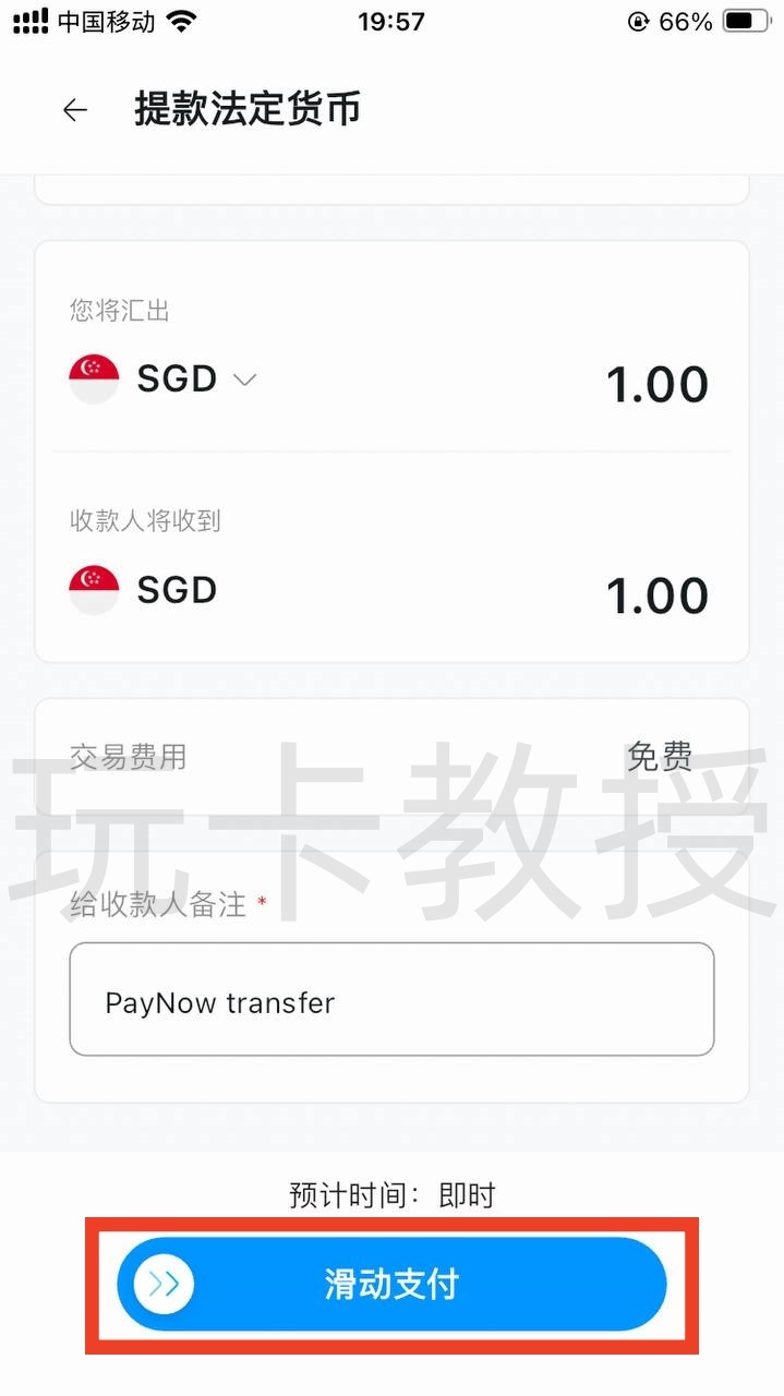DtcPay开户-领取实体卡+虚拟卡+入金-出金-领取12SGD奖励+领取eSIM流量卡全流程,支持全套中国资料