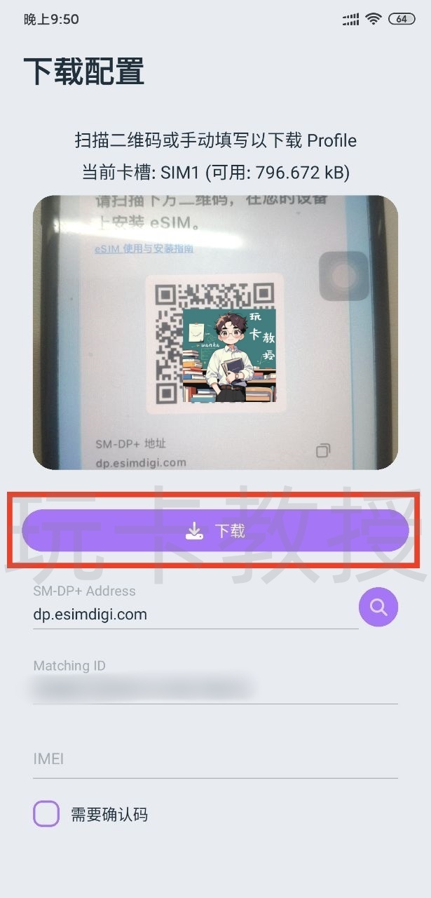 DtcPay开户-领取实体卡+虚拟卡+入金-出金-领取12SGD奖励+领取eSIM流量卡全流程,支持全套中国资料