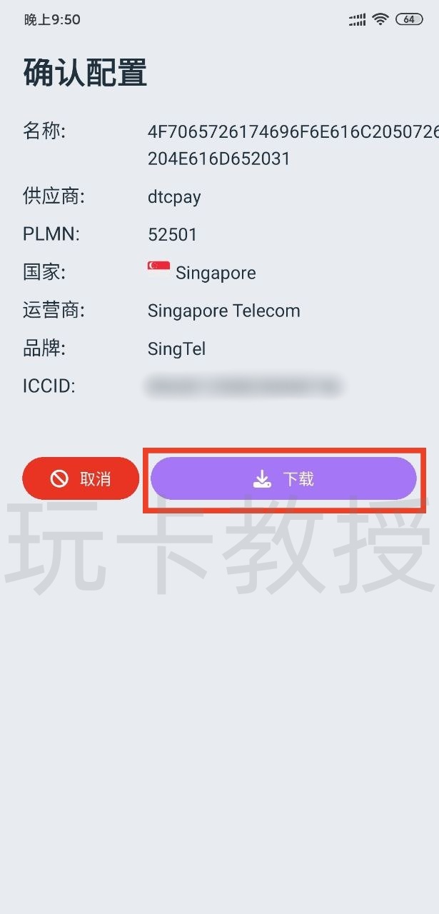 DtcPay开户-领取实体卡+虚拟卡+入金-出金-领取12SGD奖励+领取eSIM流量卡全流程,支持全套中国资料