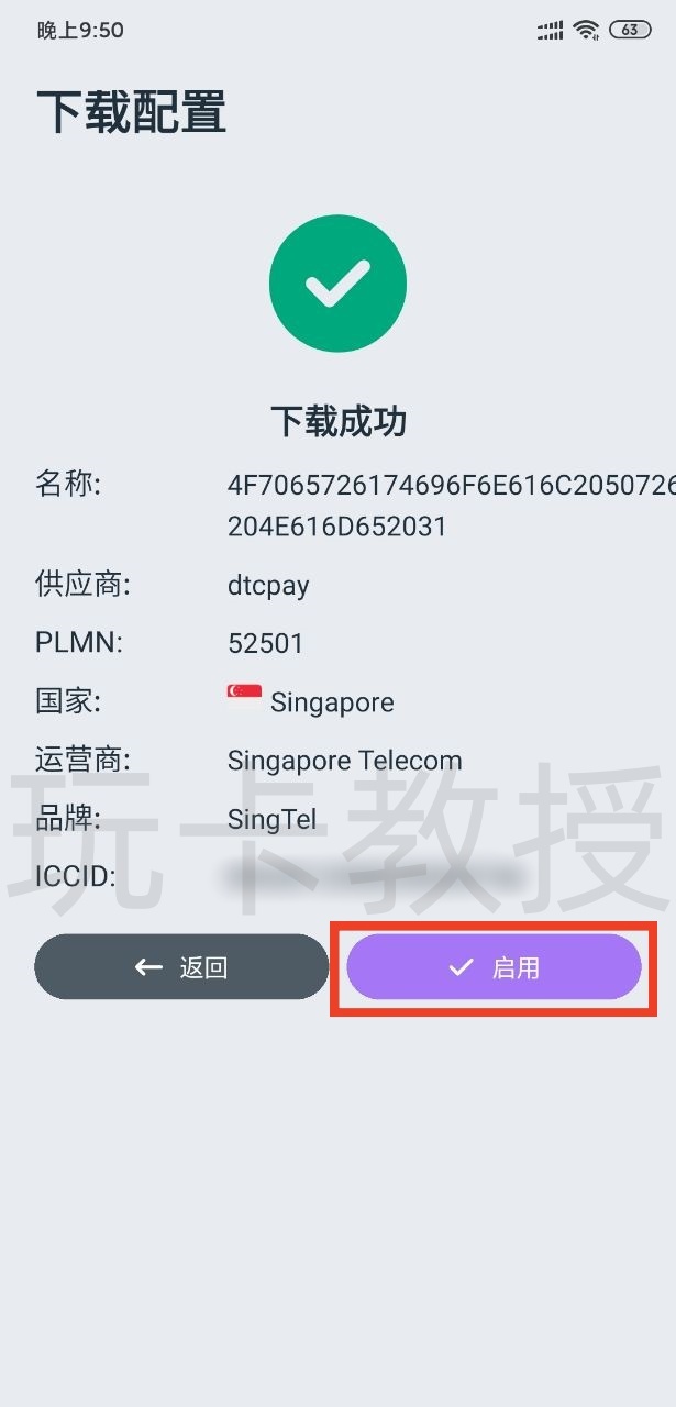 DtcPay开户-领取实体卡+虚拟卡+入金-出金-领取12SGD奖励+领取eSIM流量卡全流程,支持全套中国资料
