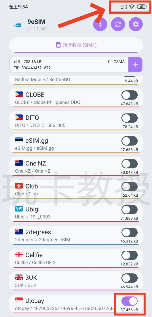DtcPay开户-领取实体卡+虚拟卡+入金-出金-领取12SGD奖励+领取eSIM流量卡全流程,支持全套中国资料