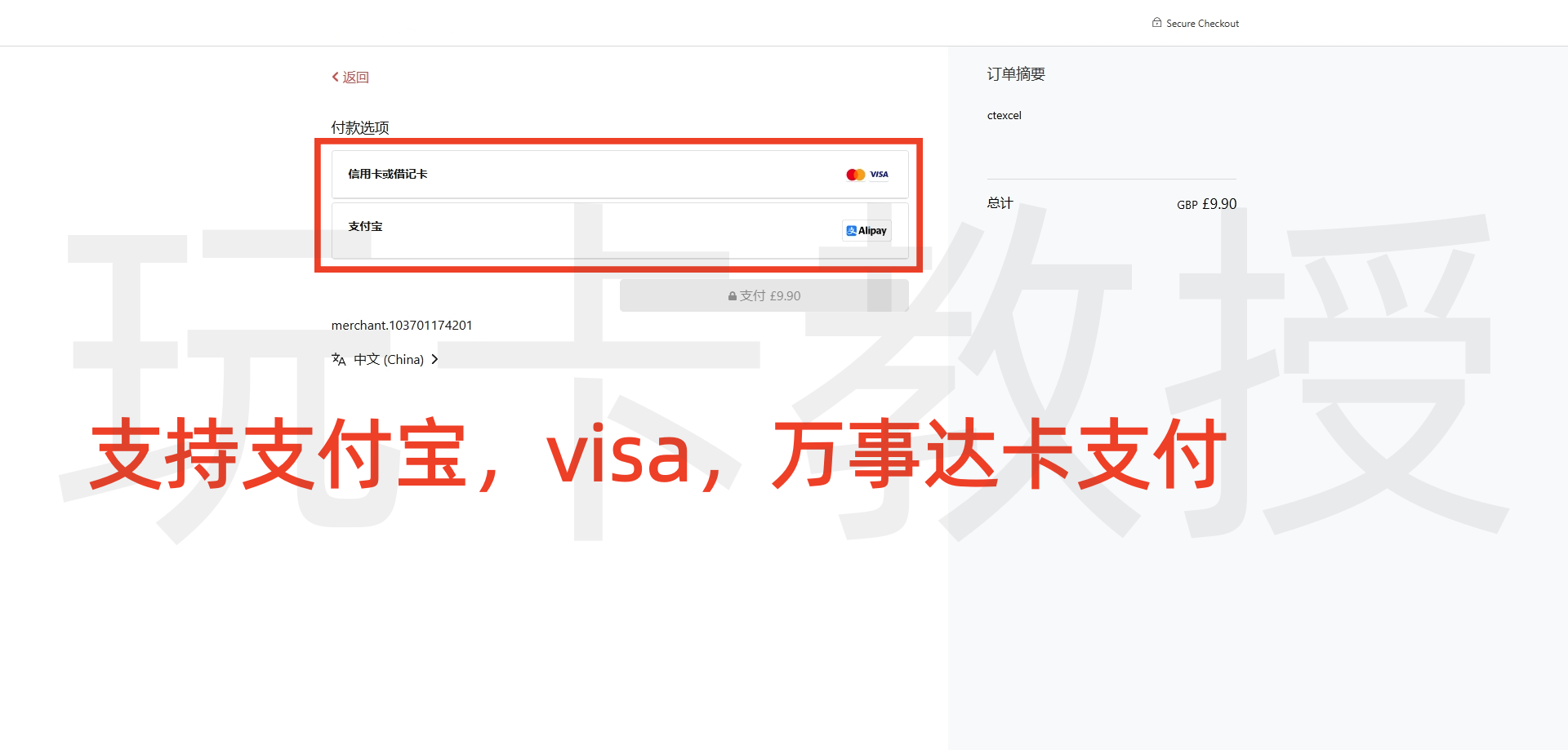 英国CTExcel eSIM,0月租,开卡费9.9英镑,保号一年0.2英镑,需要在英国/欧洲激活后中国大陆才能使用