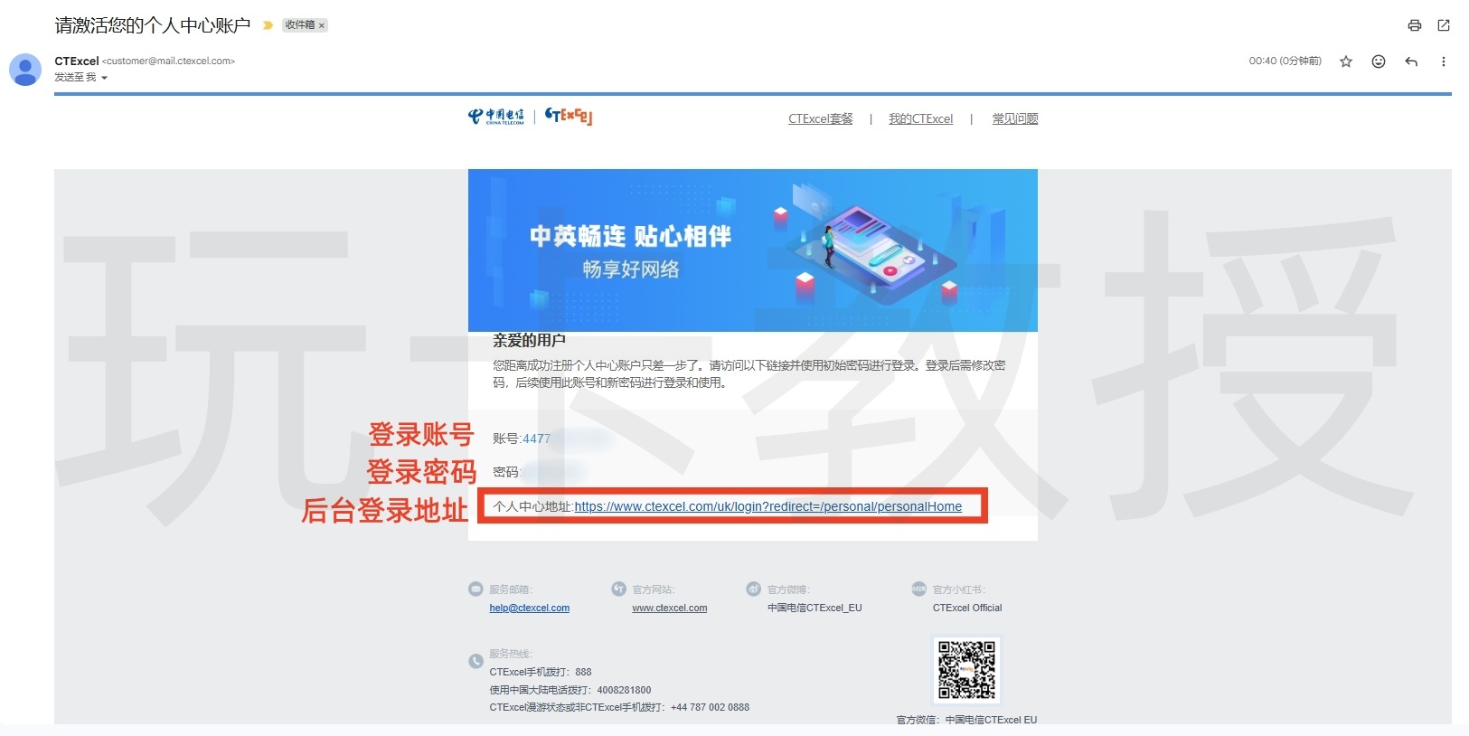 英国CTExcel eSIM,0月租,开卡费9.9英镑,保号一年0.2英镑,需要在英国/欧洲激活后中国大陆才能使用