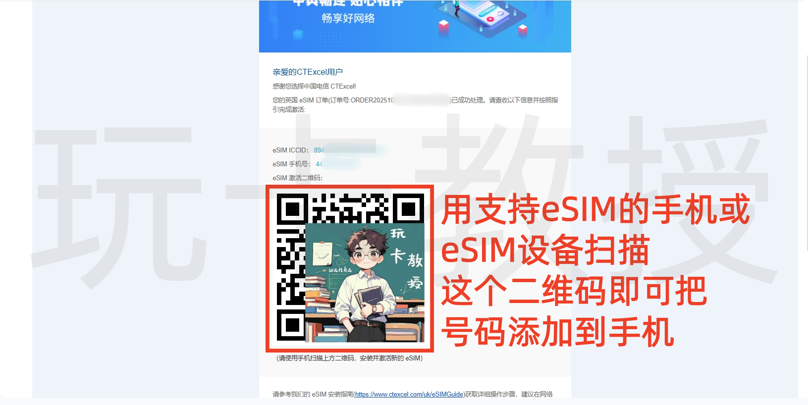 英国CTExcel eSIM,0月租,开卡费9.9英镑,保号一年0.2英镑,需要在英国/欧洲激活后中国大陆才能使用