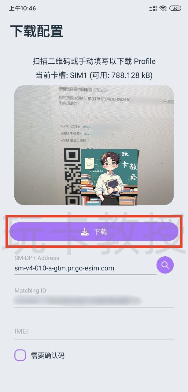 英国CTExcel eSIM,0月租,开卡费9.9英镑,保号一年0.2英镑,需要在英国/欧洲激活后中国大陆才能使用