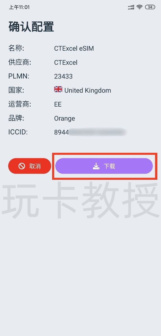 英国CTExcel eSIM,0月租,开卡费9.9英镑,保号一年0.2英镑,需要在英国/欧洲激活后中国大陆才能使用