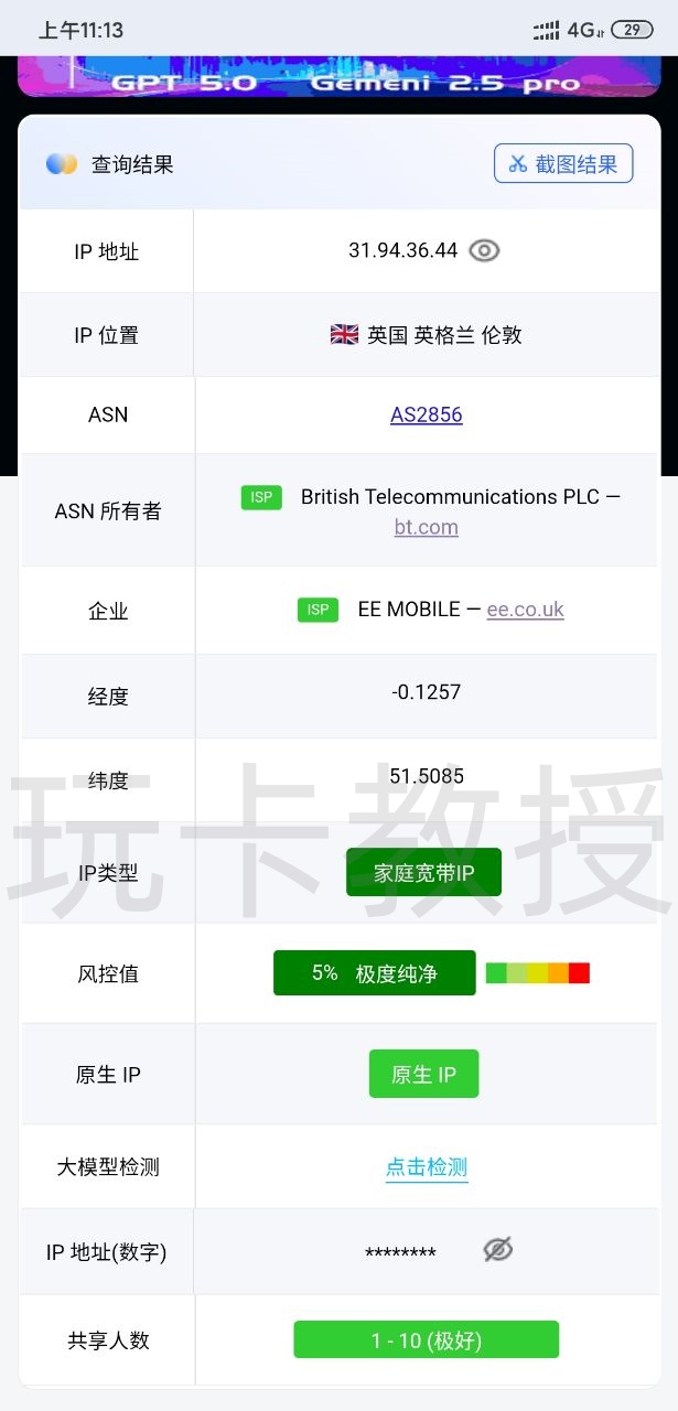 英国CTExcel eSIM,0月租,开卡费9.9英镑,保号一年0.2英镑,需要在英国/欧洲激活后中国大陆才能使用