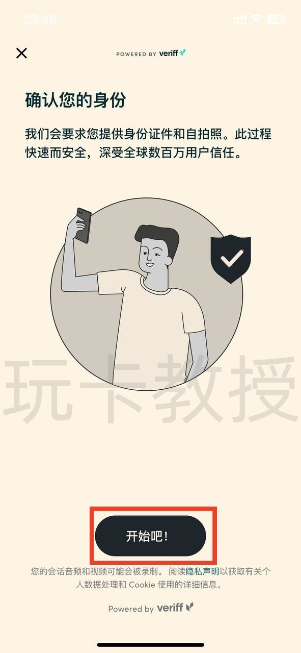 Yonder开户教程,提供英国个人FPS账号,免费虚拟卡,无需英国信用,只需英国地址即可开户