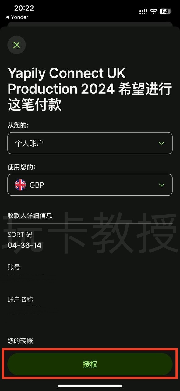 Yonder开户教程,提供英国个人FPS账号,免费虚拟卡,无需英国信用,只需英国地址即可开户