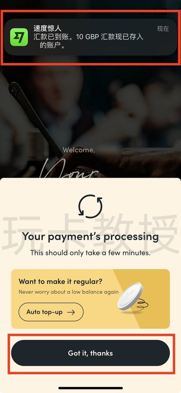 Yonder开户教程,提供英国个人FPS账号,免费虚拟卡,无需英国信用,只需英国地址即可开户