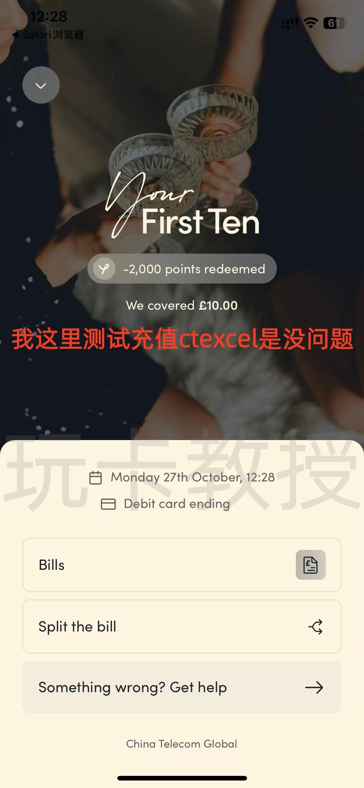 Yonder开户教程,提供英国个人FPS账号,免费虚拟卡,无需英国信用,只需英国地址即可开户