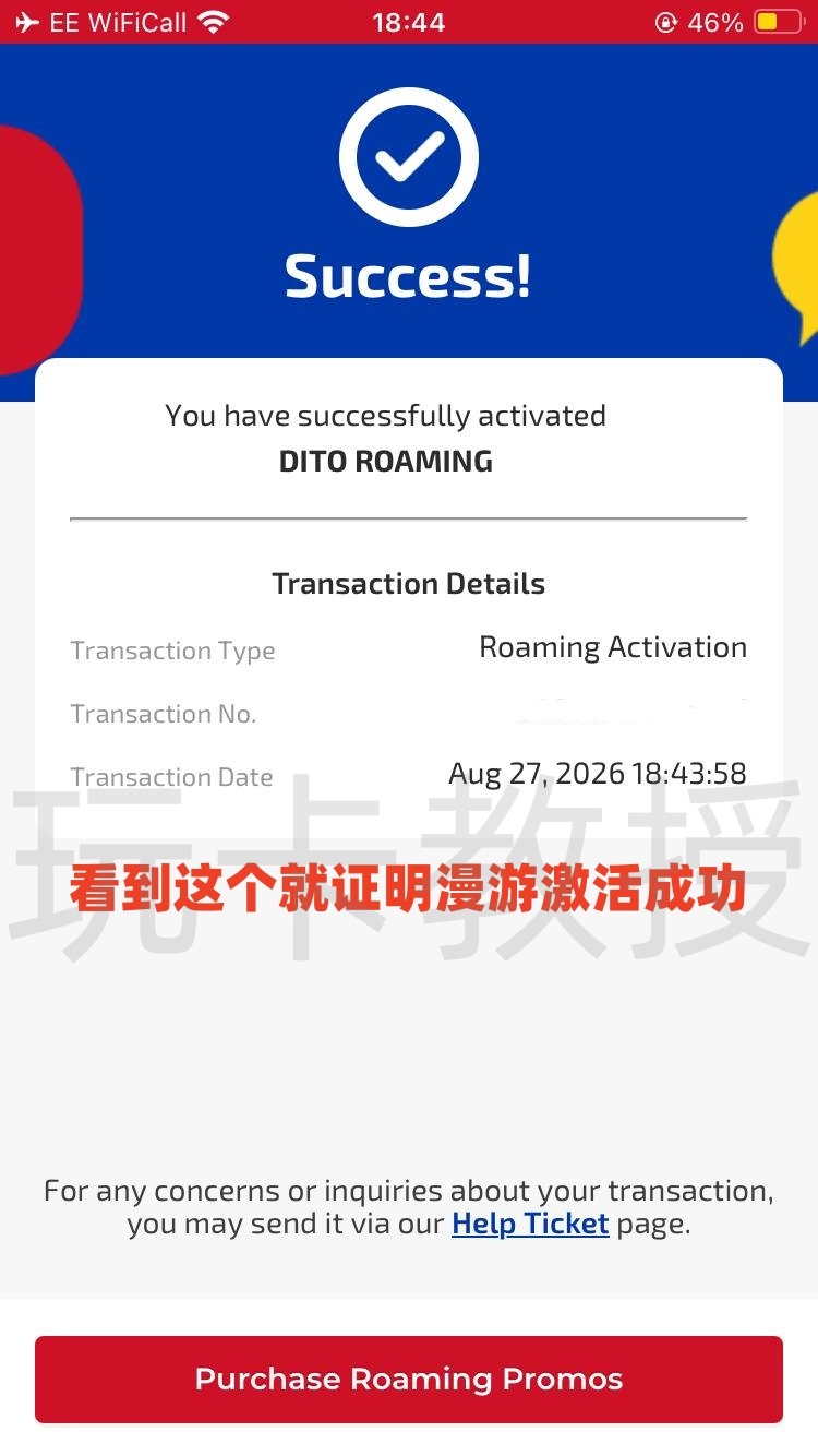 菲律宾DITO eSIM,0月租,开卡费79P(约1.42USD)充值5P(约0.091USD)保号一年