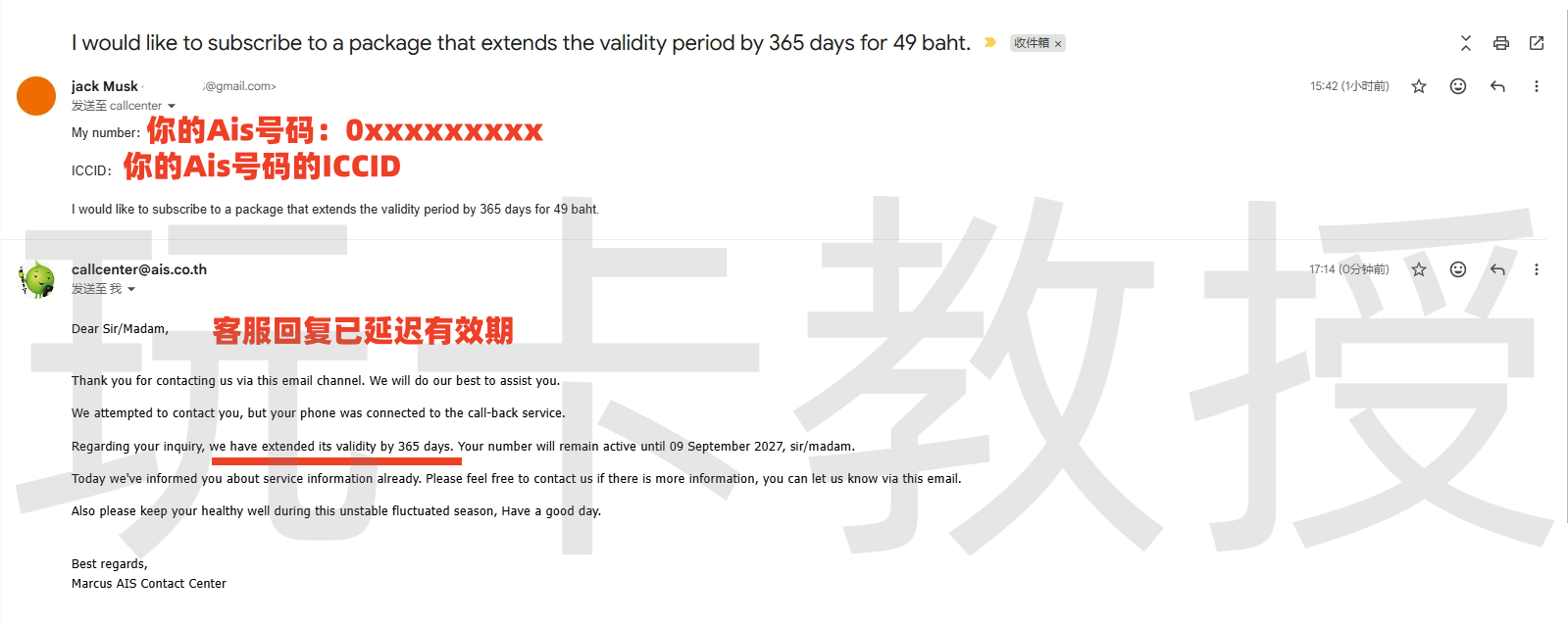 泰国AIS eSIM开卡教程,0月租,开卡费10.9USD,充值3.6USD可保号三年,可注册电报,全功能Line
