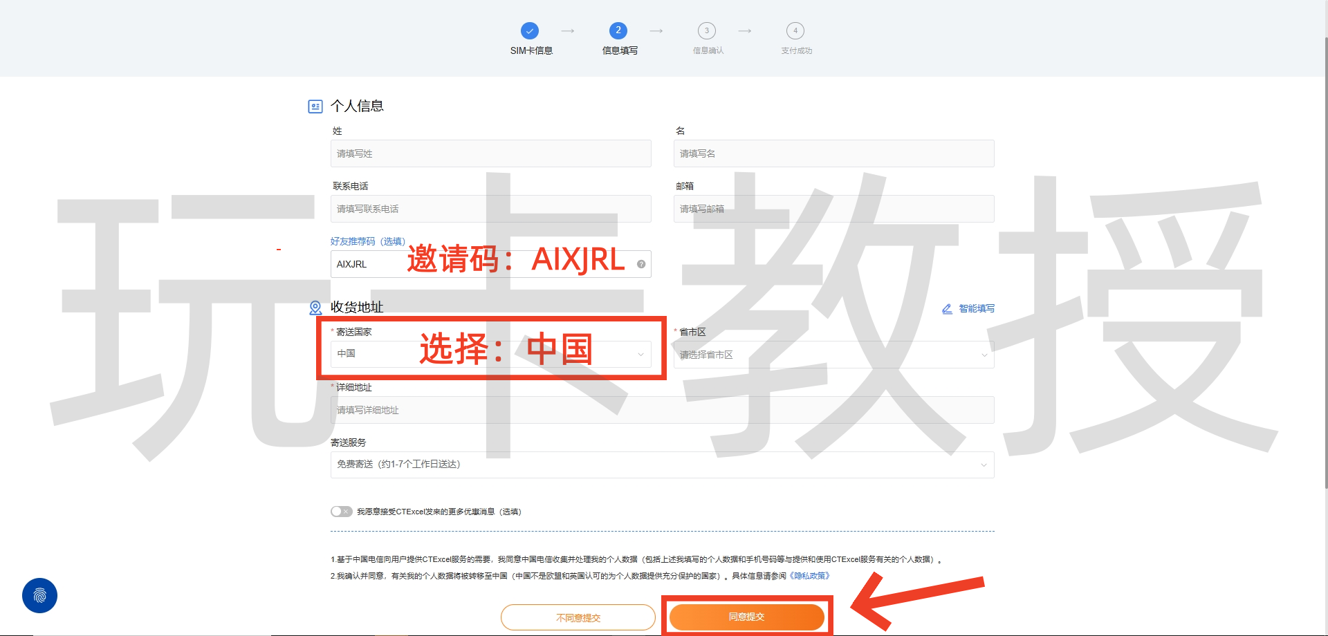CTExcel UK SIM卡国内激活教程,1英镑包邮到家,激活得8英镑奖励