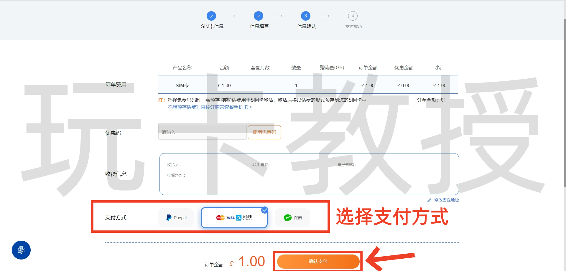 CTExcel UK SIM卡国内激活教程,1英镑包邮到家,激活得8英镑奖励