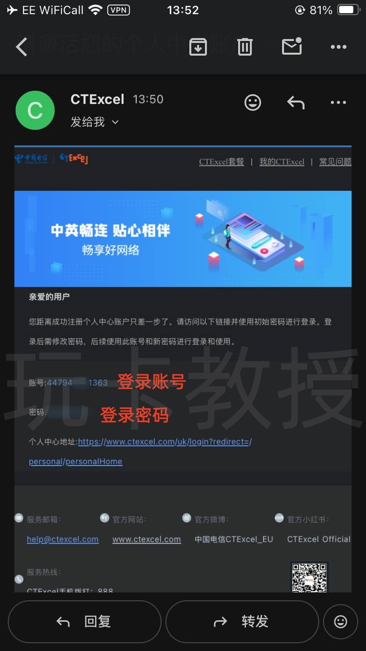 CTExcel UK SIM卡国内激活教程,1英镑包邮到家,激活得8英镑奖励