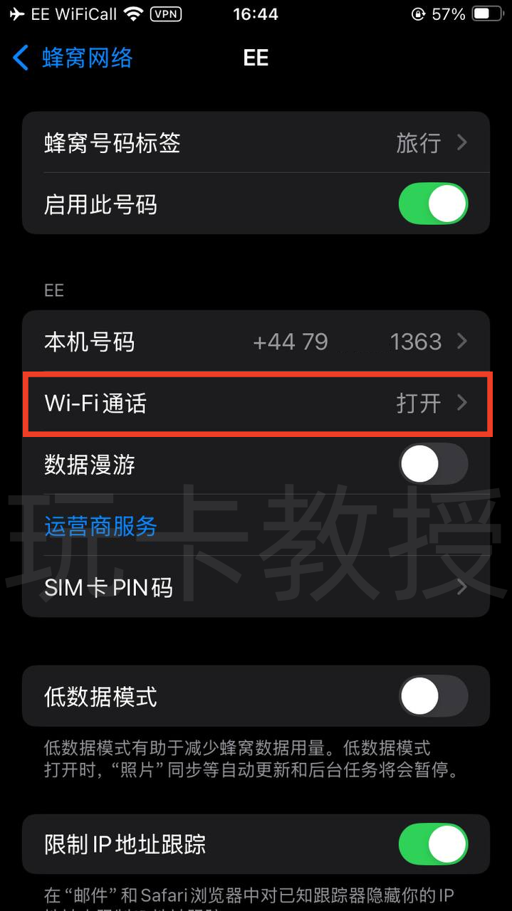 CTExcel UK SIM卡国内激活教程,1英镑包邮到家,激活得8英镑奖励